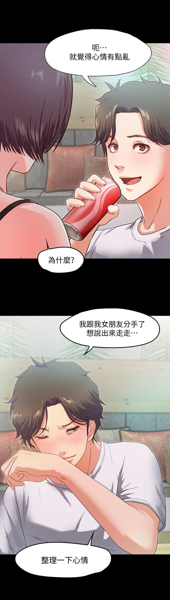 第5章：派对