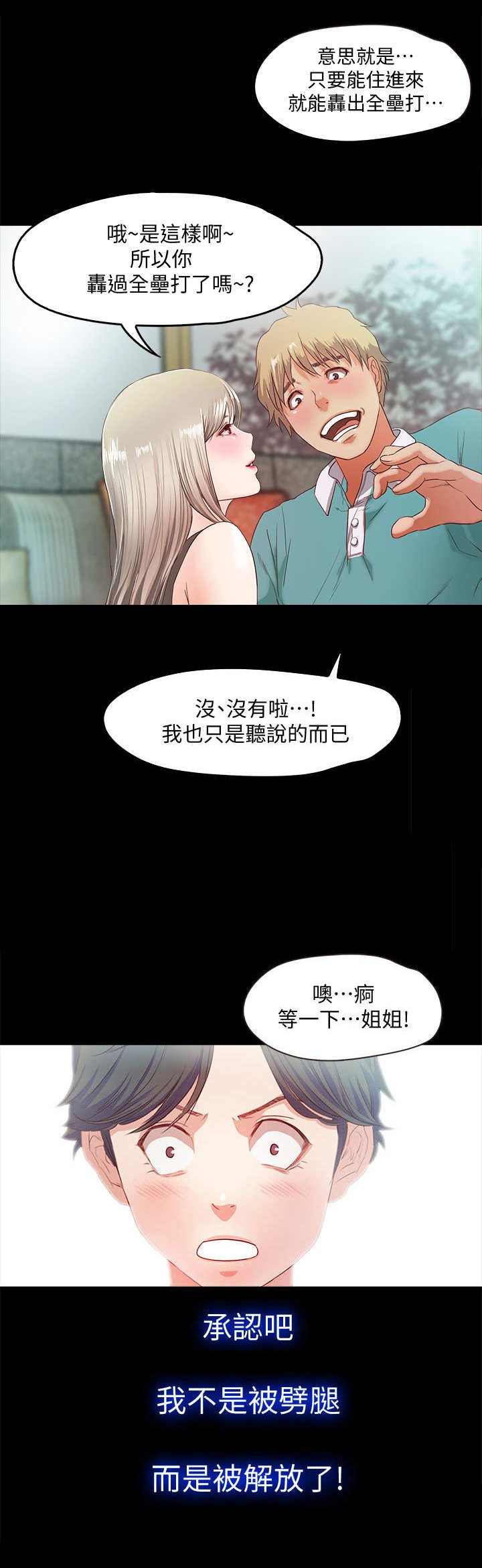 第5章：派对