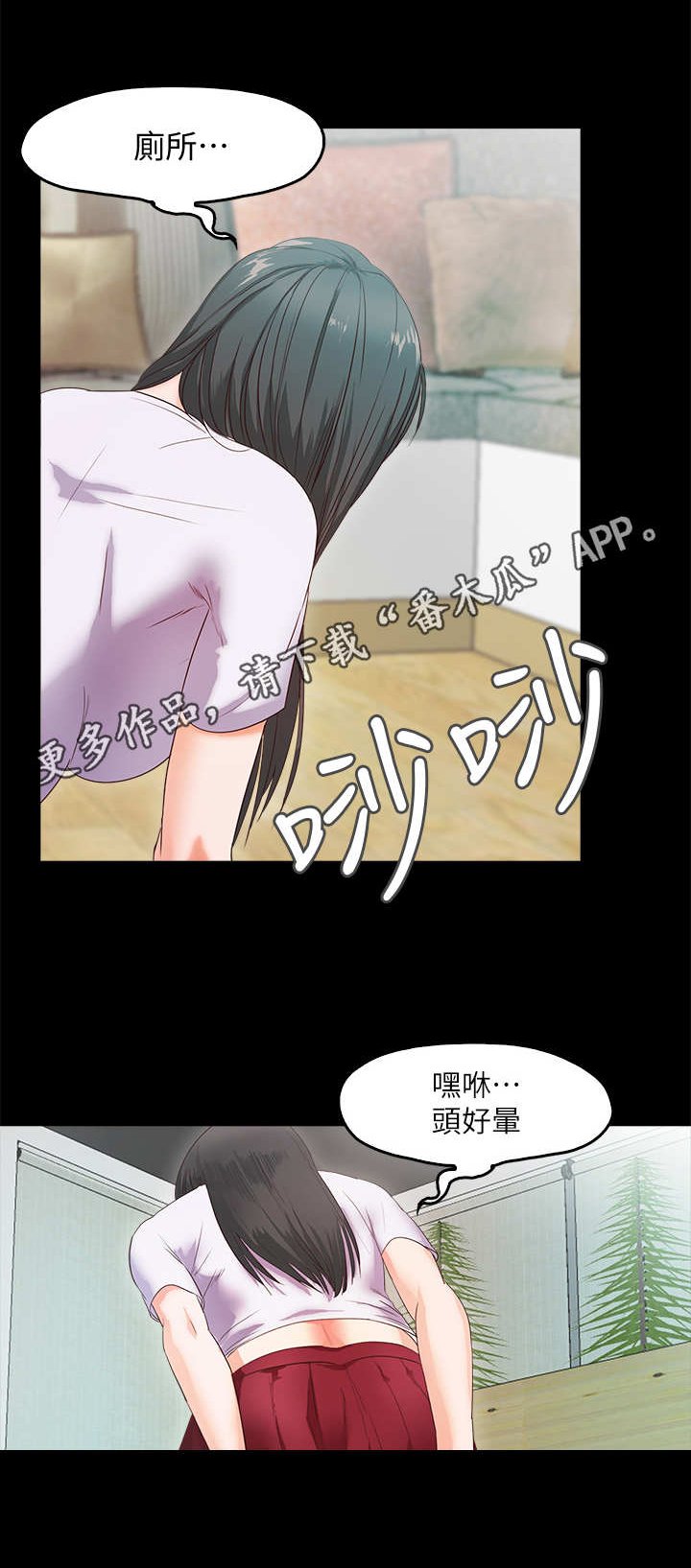 第6章：丢脸