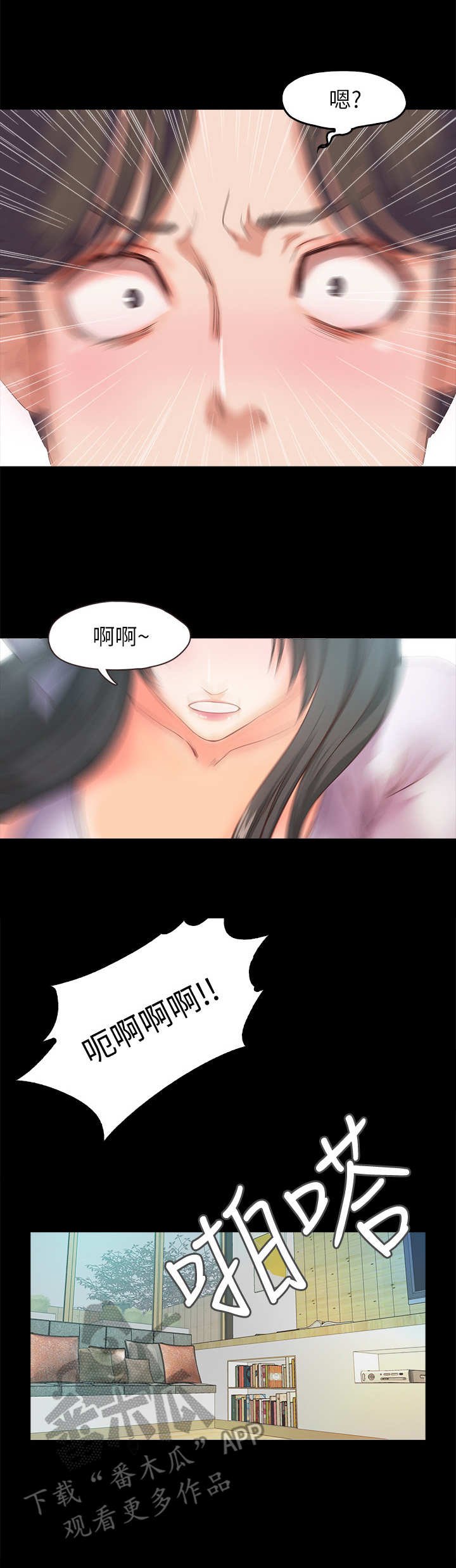第6章：丢脸