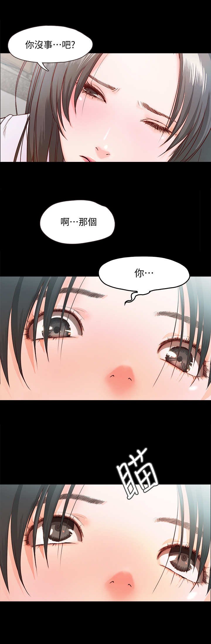 第6章：丢脸