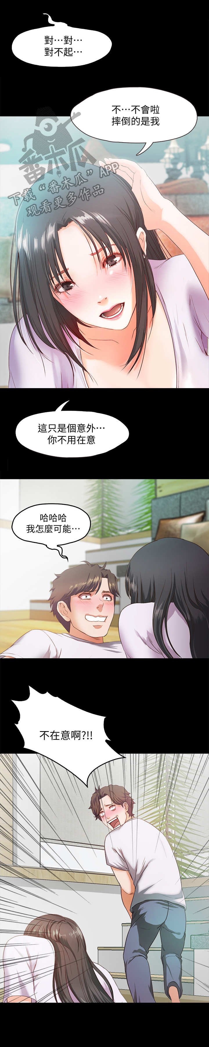 第6章：丢脸