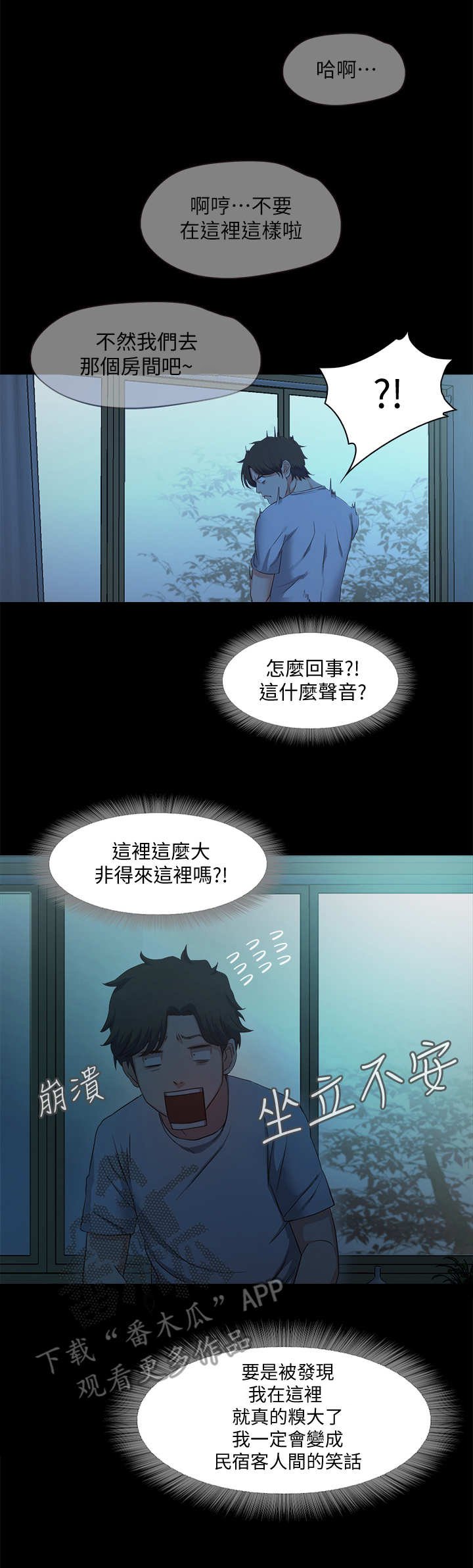 第6章：丢脸