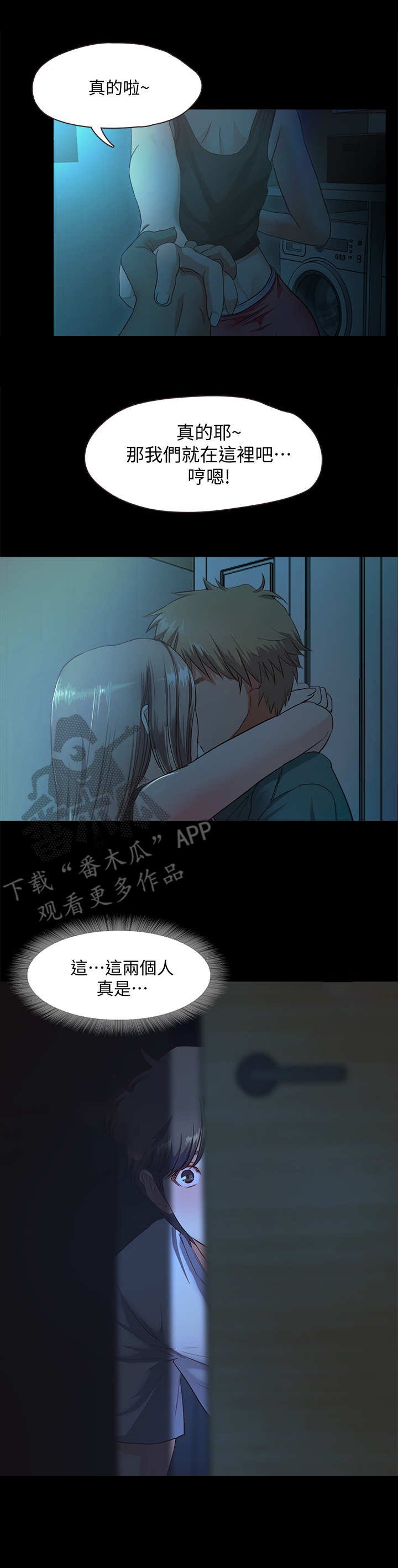 第7章：偷看