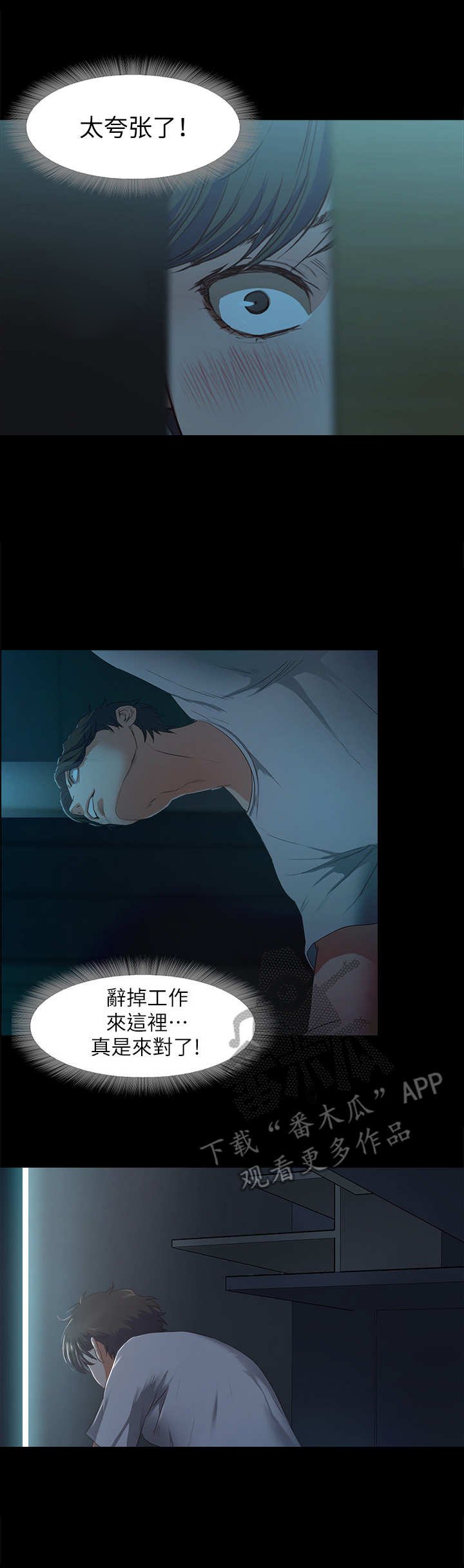 第7章：偷看