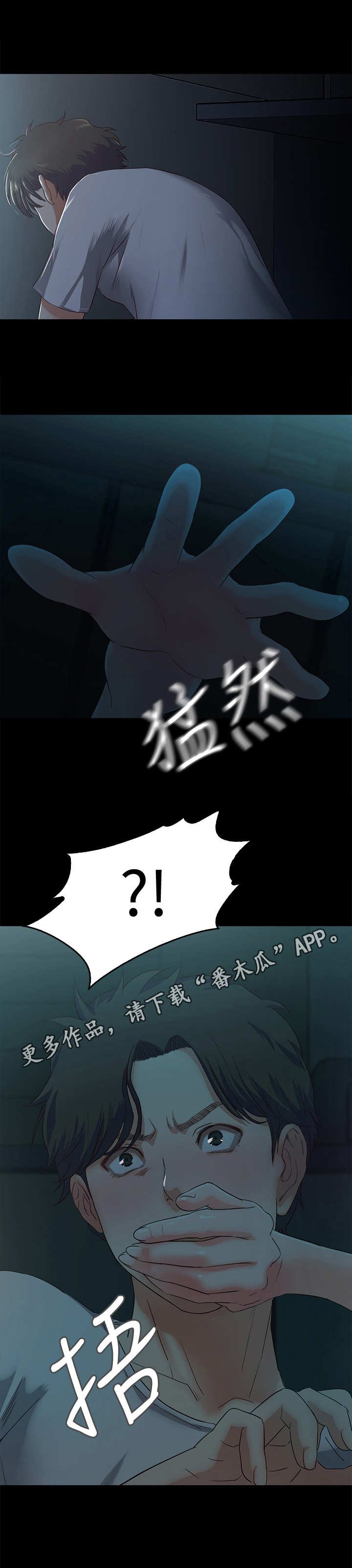 第7章：偷看