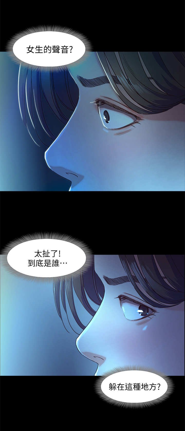 第7章：偷看