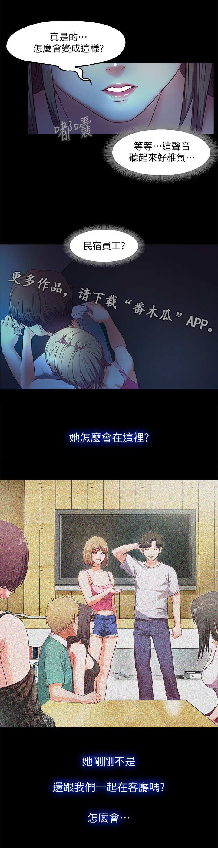 第7章：偷看