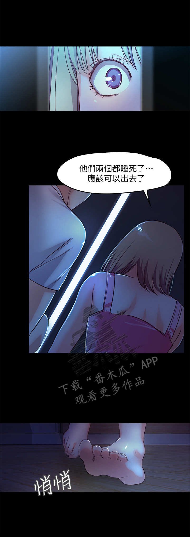 第9章：惊醒