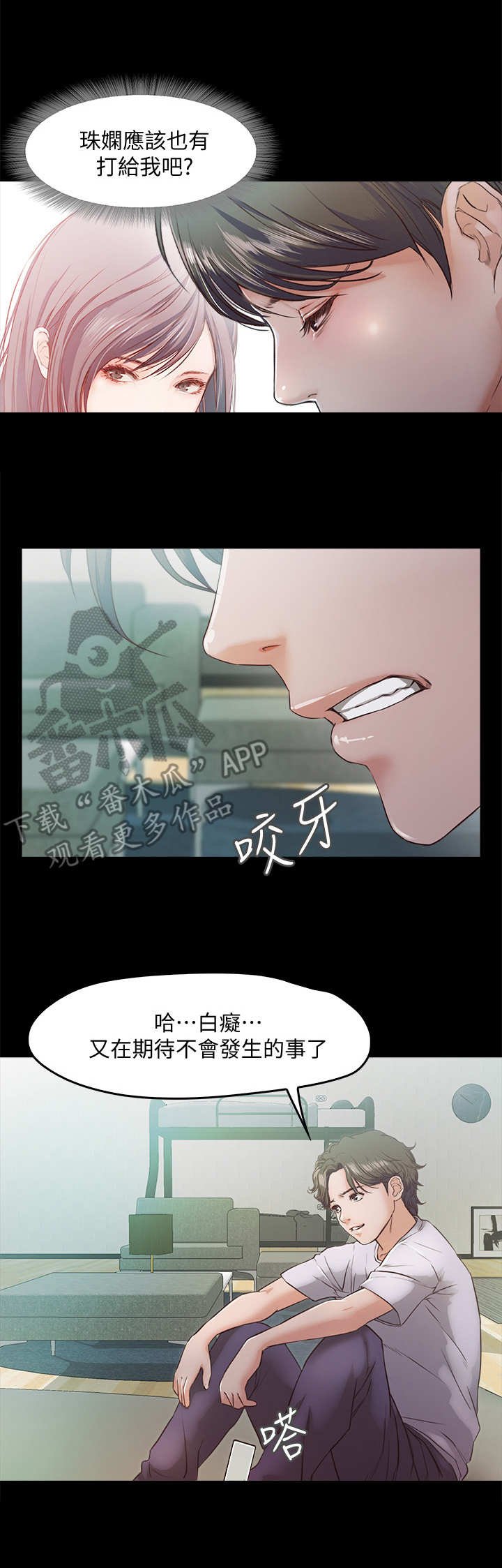 第9章：惊醒