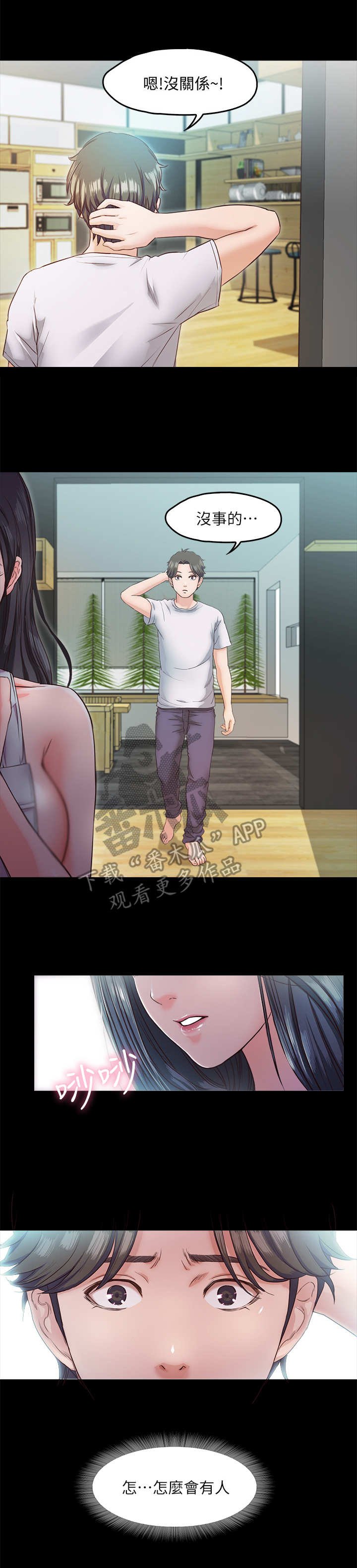 第9章：惊醒