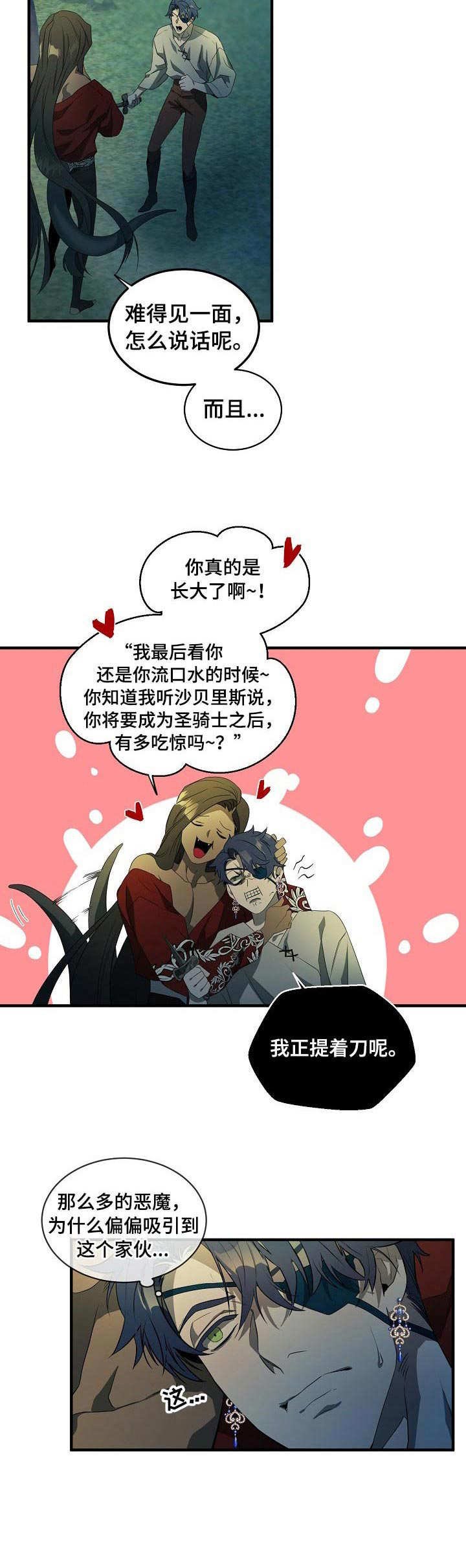 第1章：召唤仪式