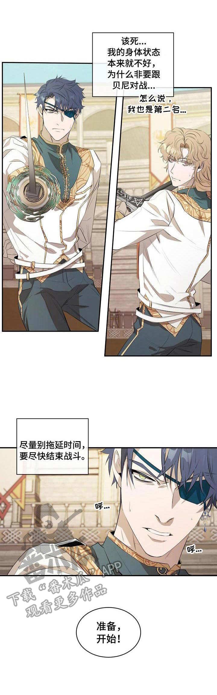 第10章：落败