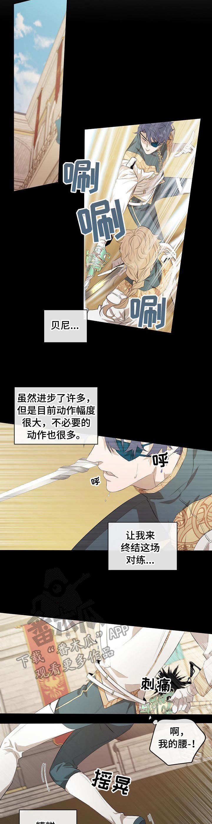 第10章：落败
