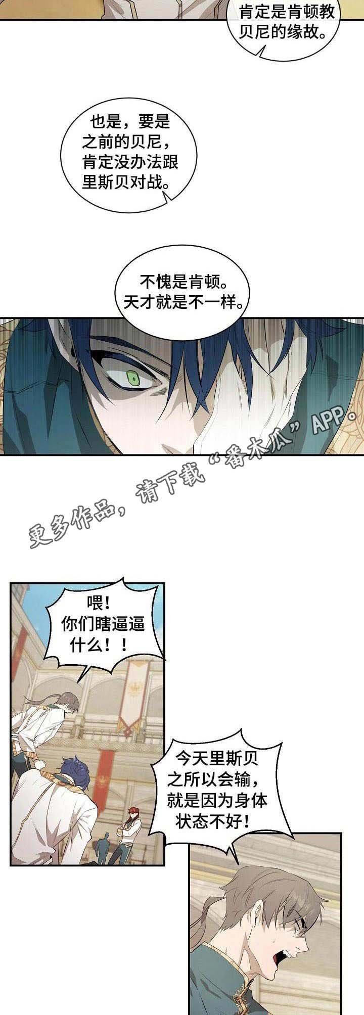 第10章：落败