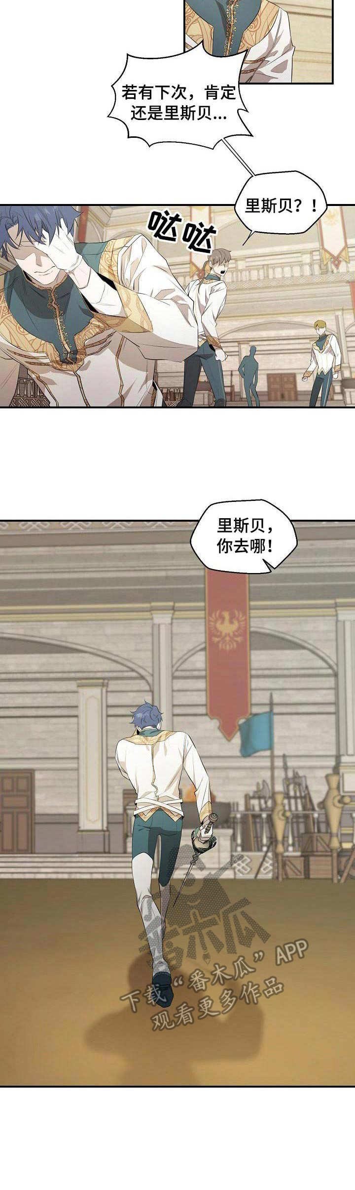 第10章：落败