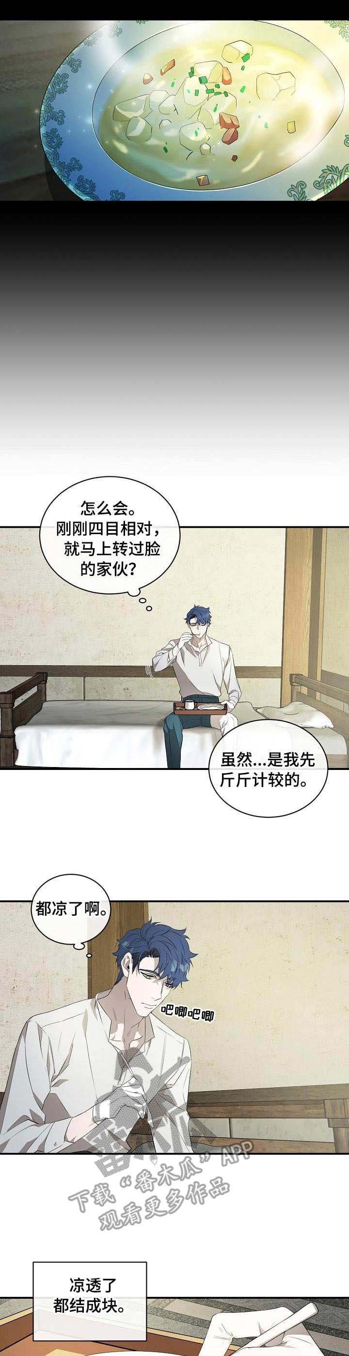 第11章：凉透了