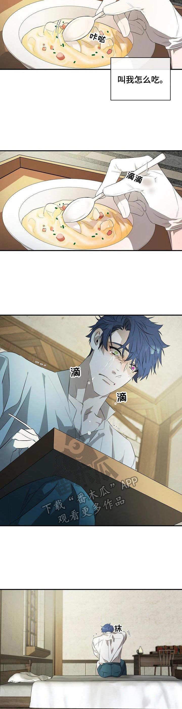 第11章：凉透了