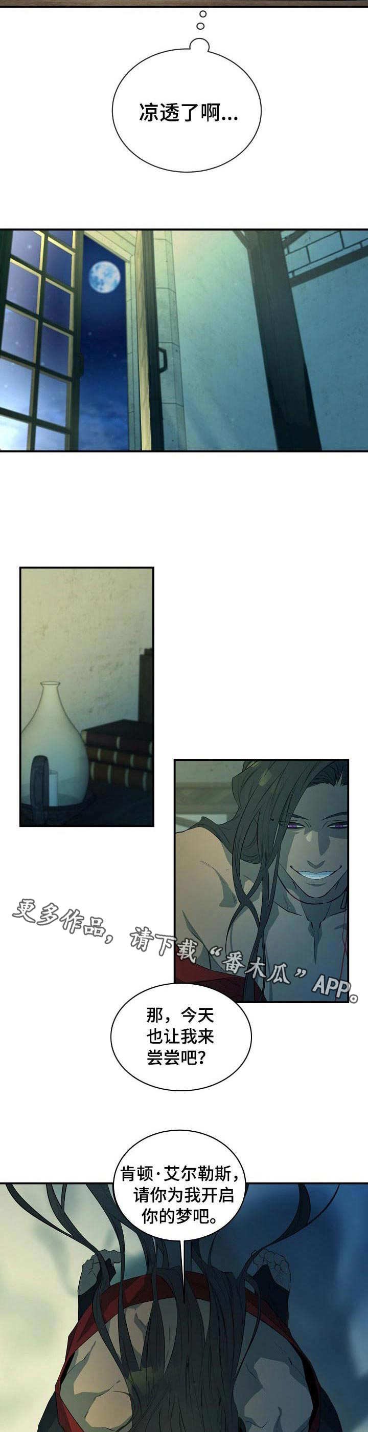 第11章：凉透了