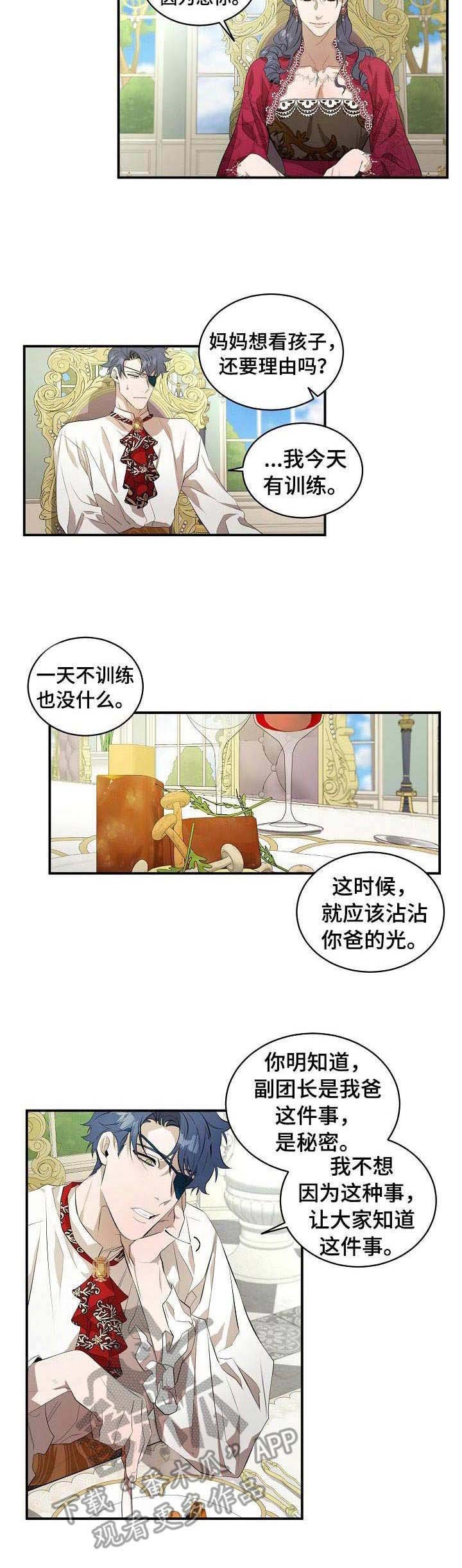 第12章：母亲