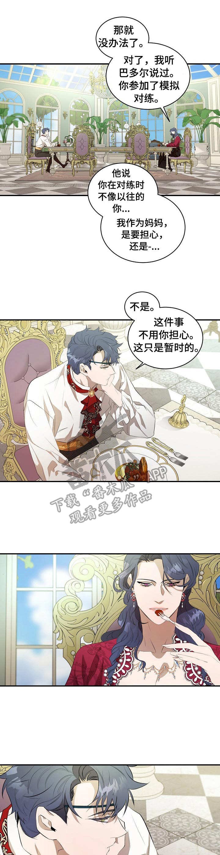 第13章：恢复剂