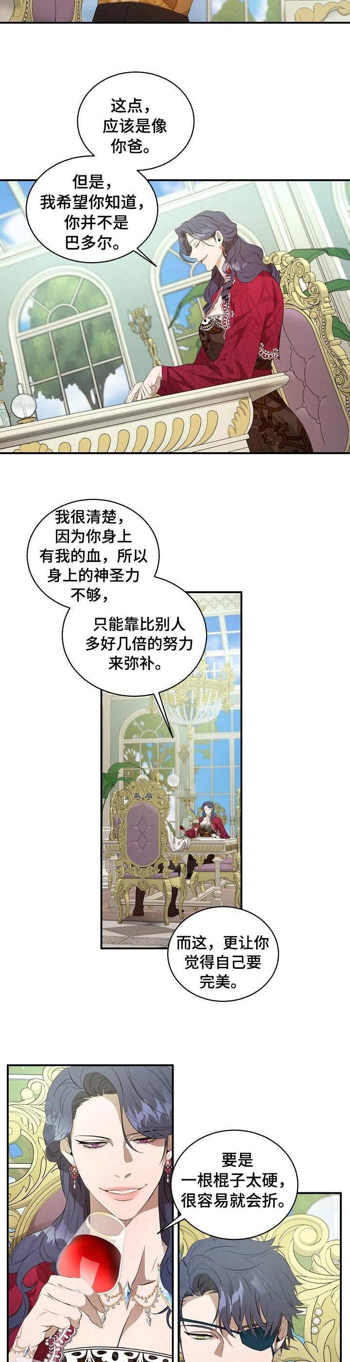 第13章：恢复剂