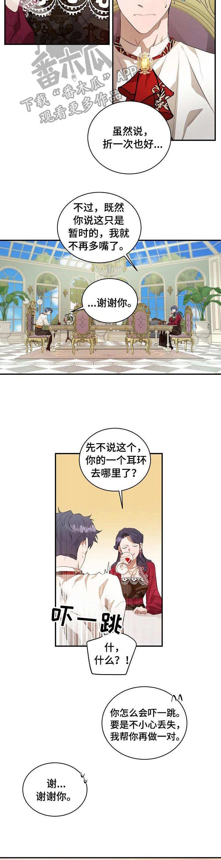 第13章：恢复剂