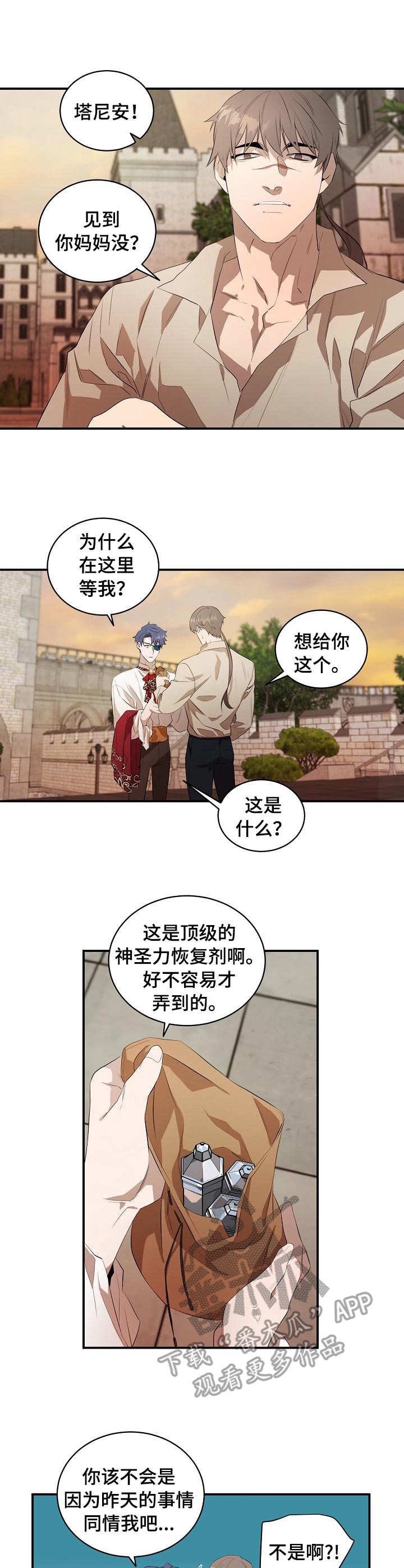 第13章：恢复剂