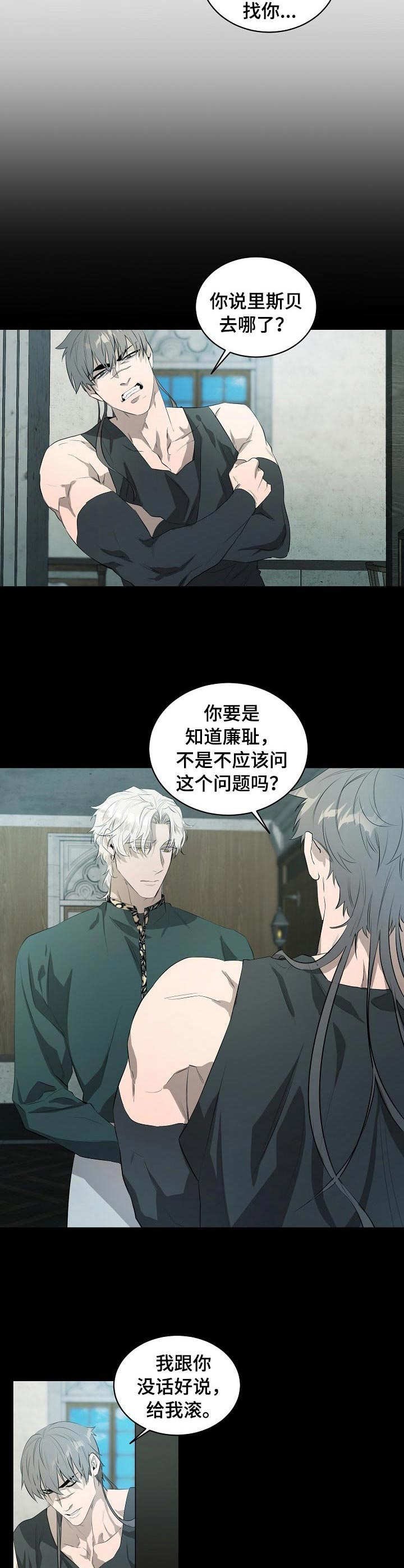 第13章：恢复剂