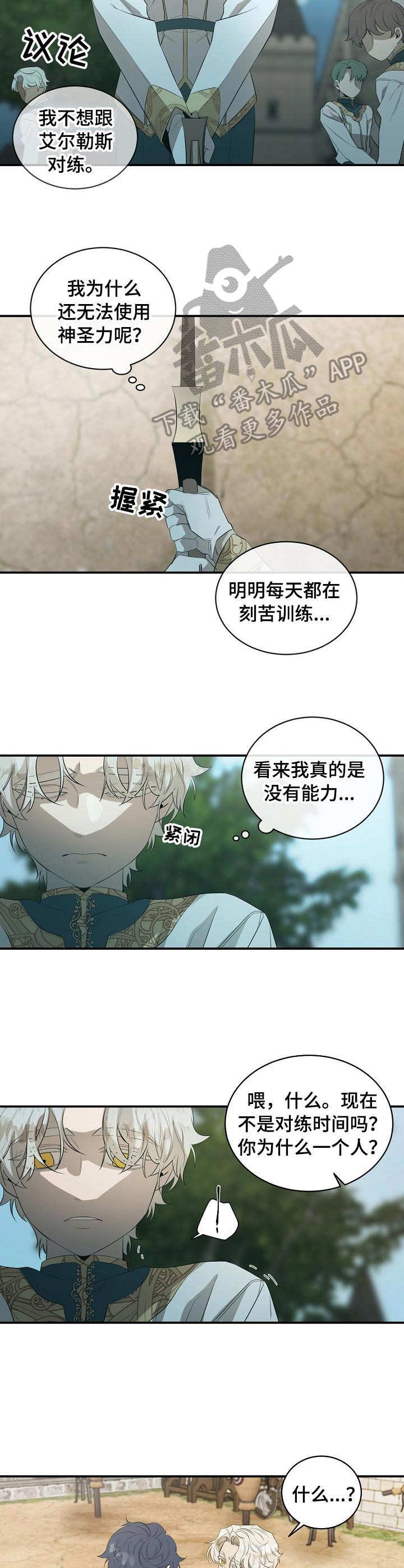 第14章：初次见面