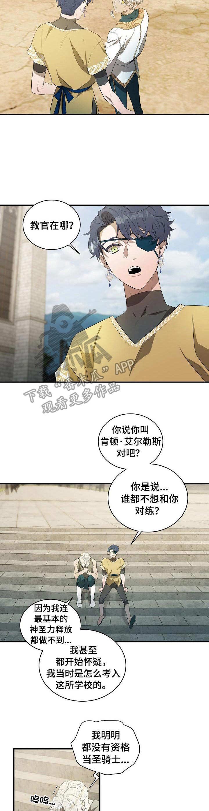 第14章：初次见面
