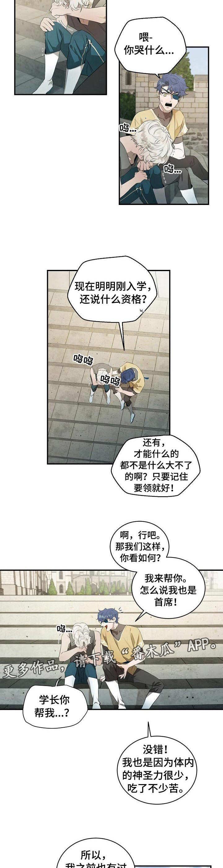 第14章：初次见面