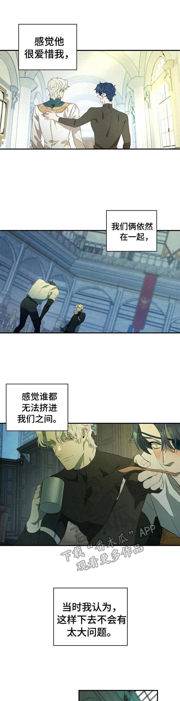第16章：过度贪婪