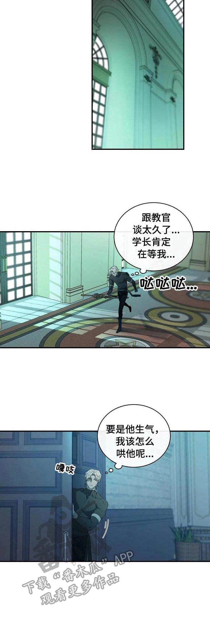 第16章：过度贪婪