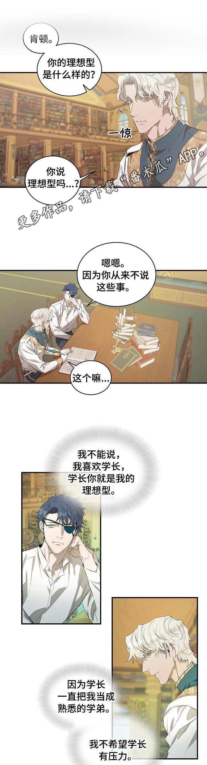 第16章：过度贪婪