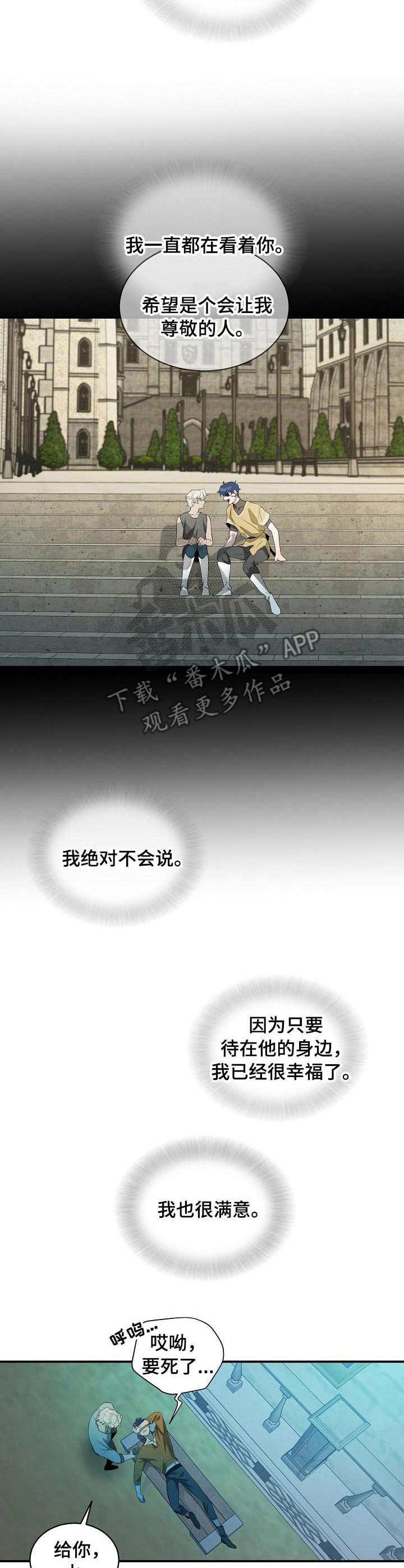 第16章：过度贪婪
