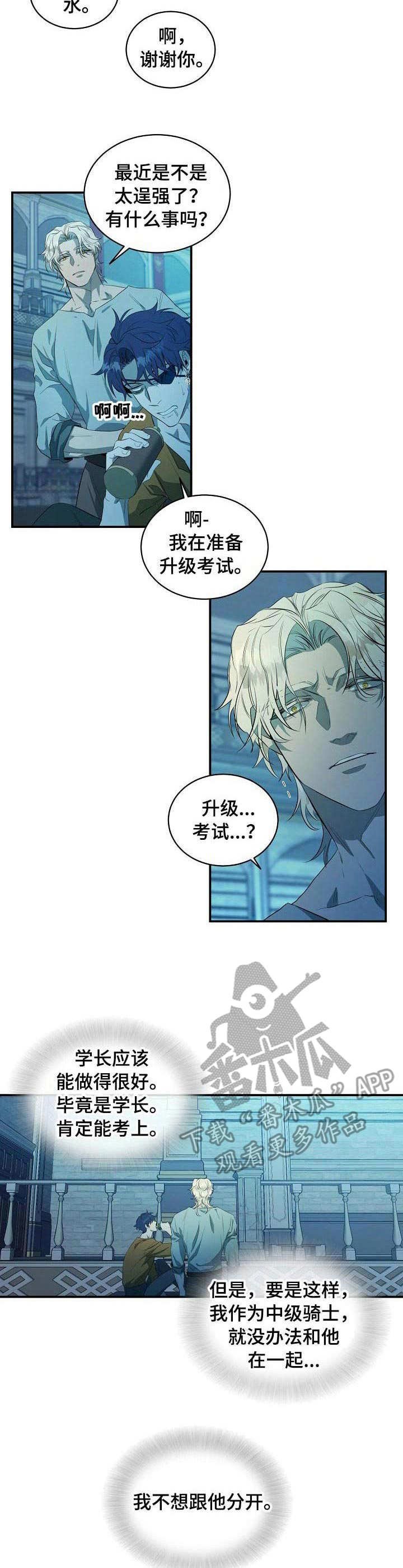 第16章：过度贪婪