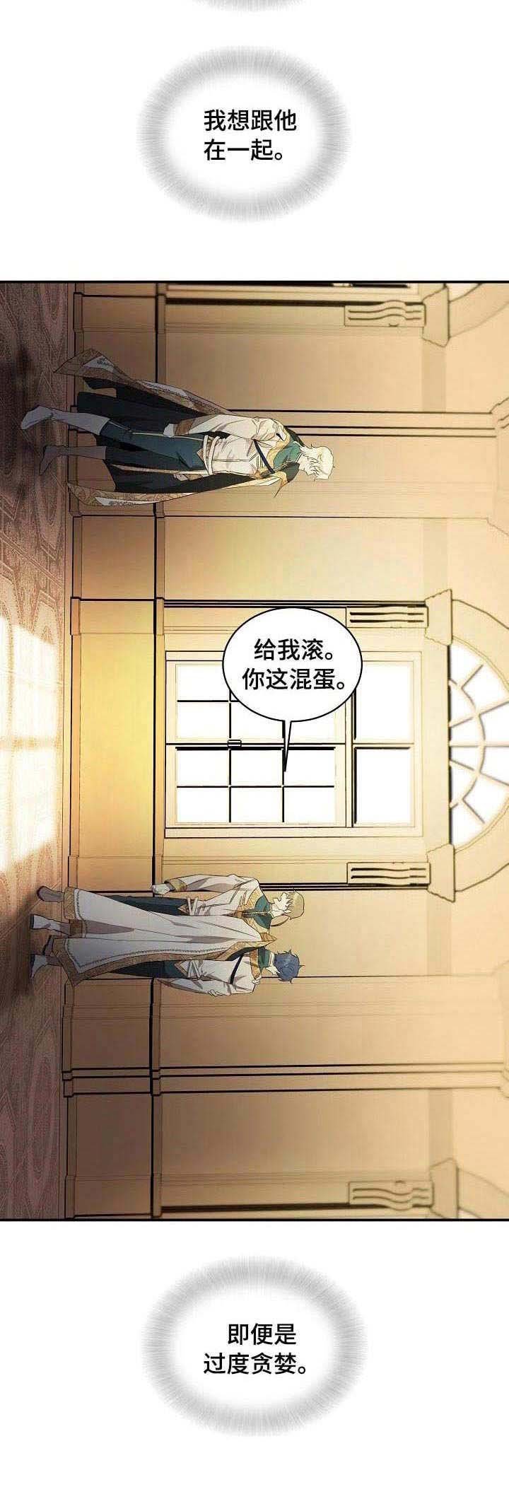 第16章：过度贪婪