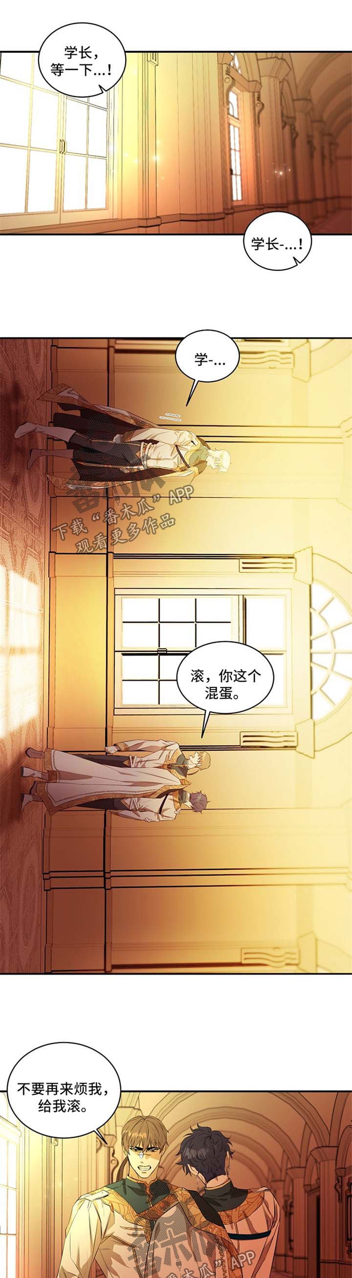 第17章：梦到他