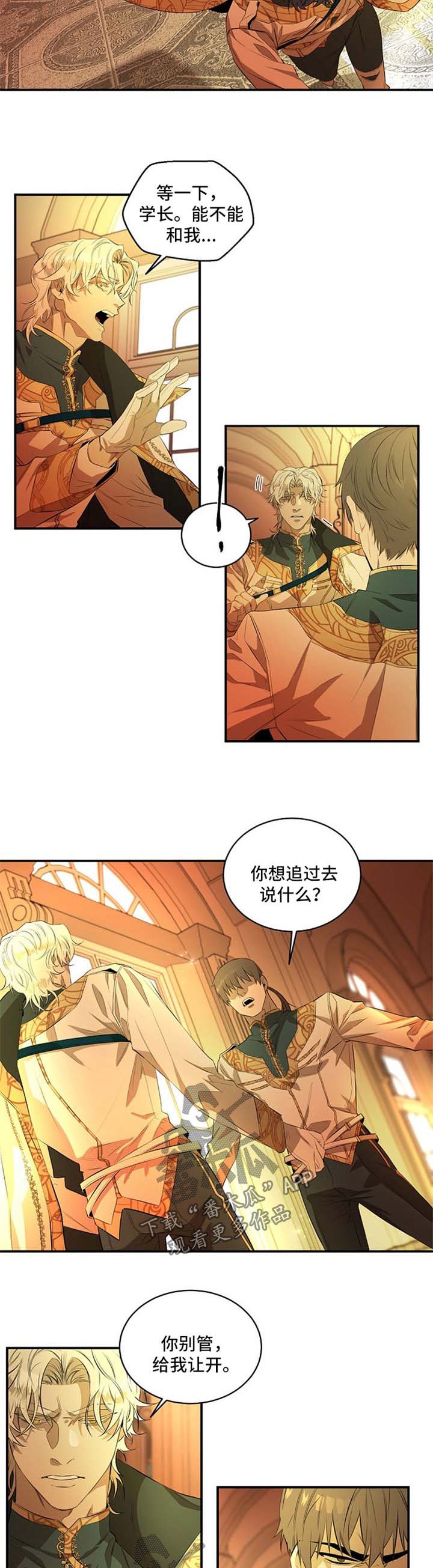 第17章：梦到他