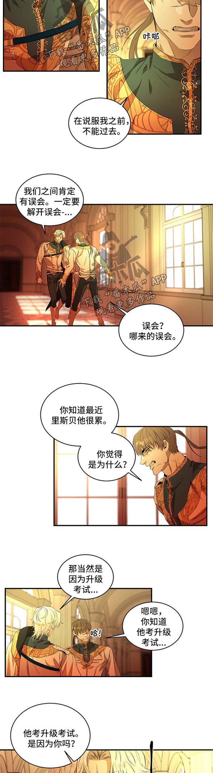 第17章：梦到他