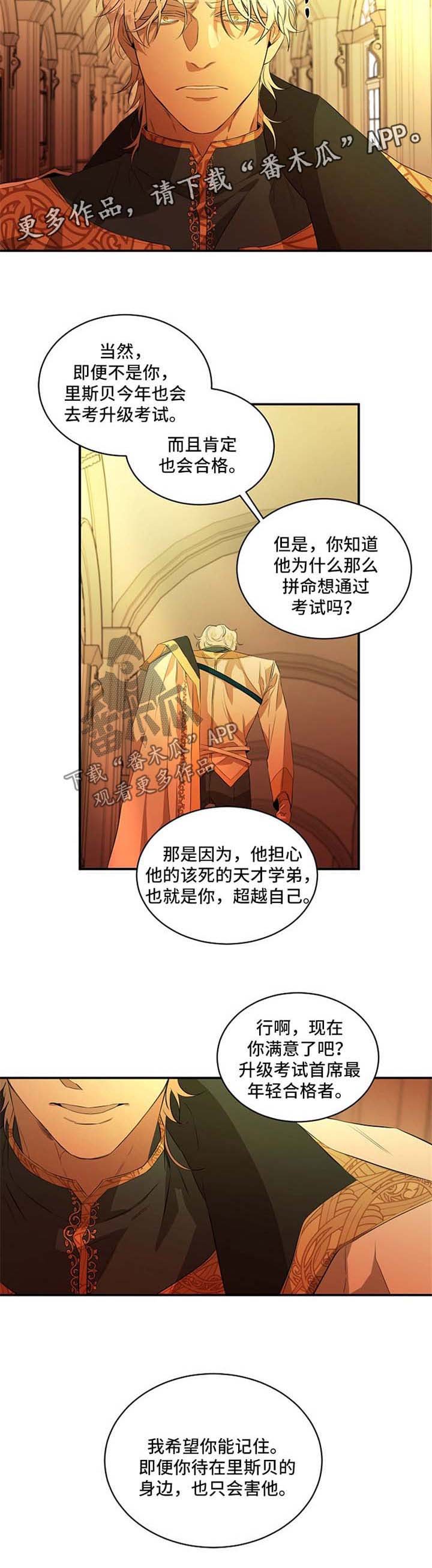 第17章：梦到他