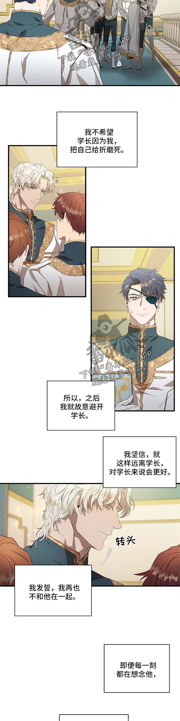第17章：梦到他