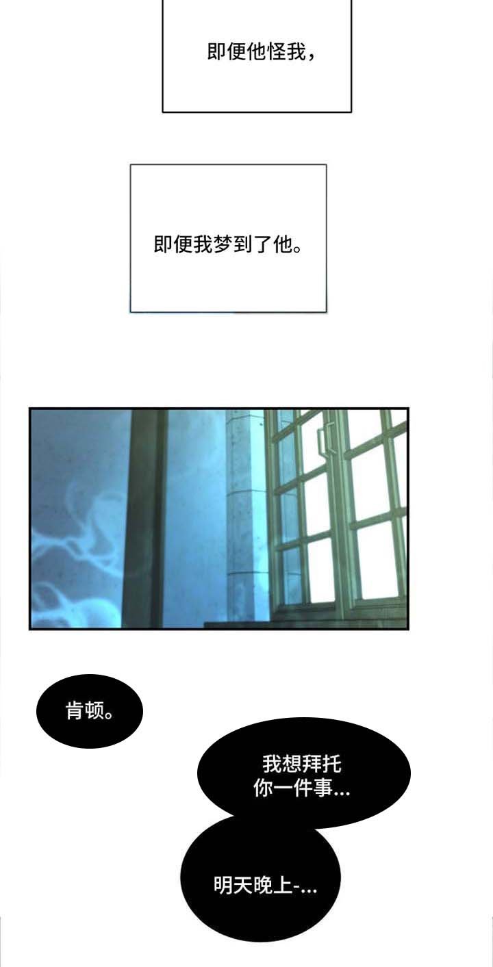 第17章：梦到他