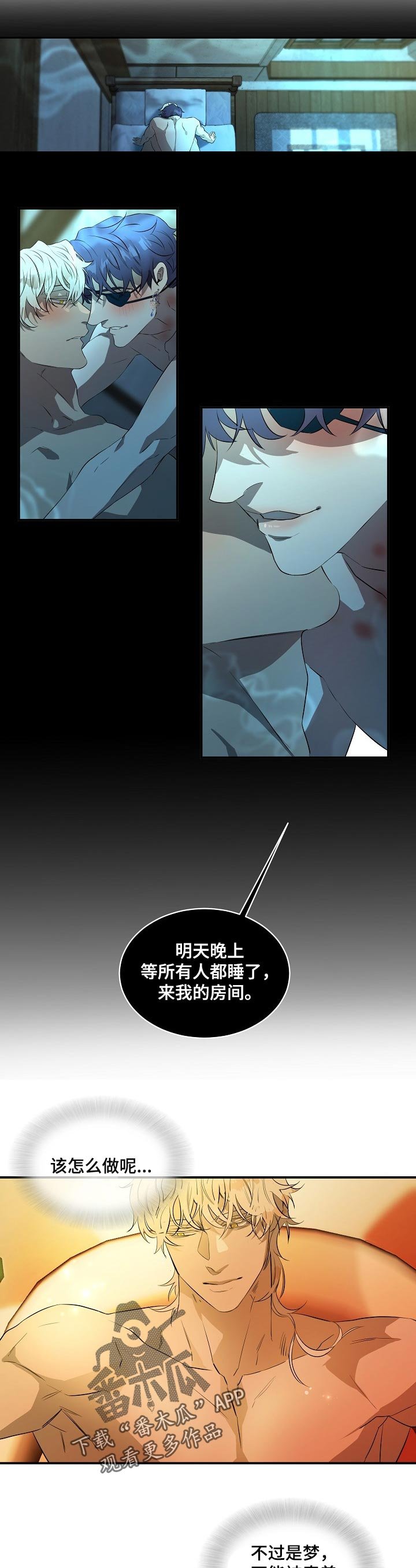 第18章：梦魔