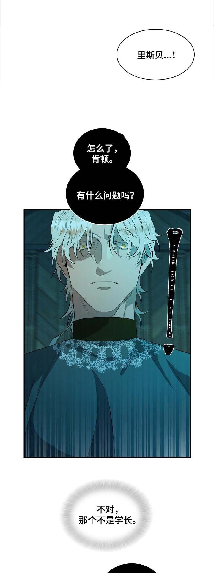 第18章：梦魔