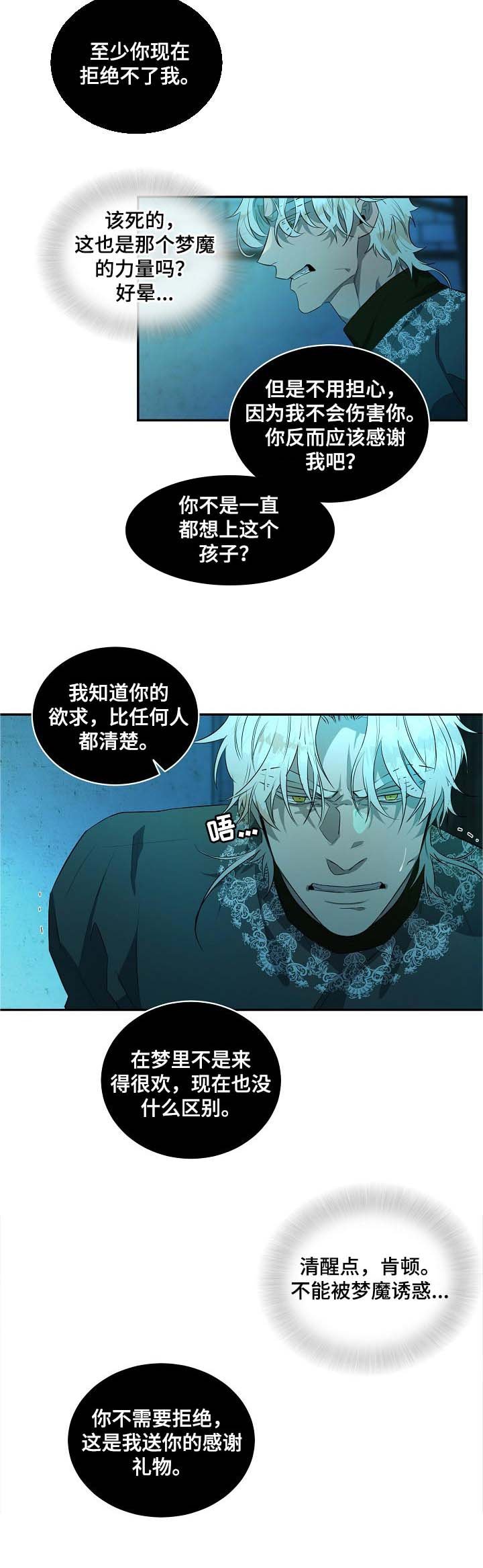 第19章：好奇的人