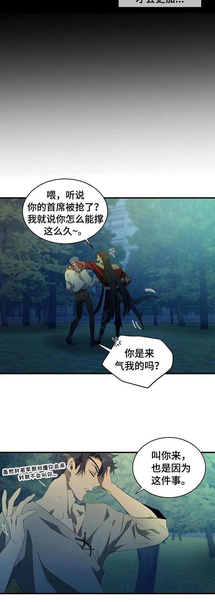 第2章：梦魔