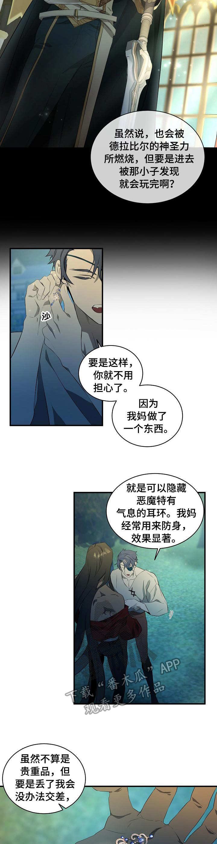 第2章：梦魔