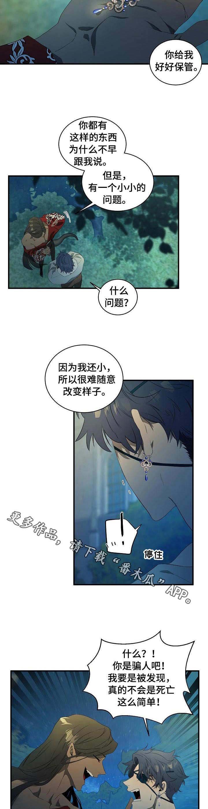 第2章：梦魔